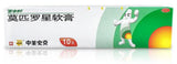 Bactroban Mupirocin ointment 10g For skin infections 百多邦莫匹罗星软膏/Janssen