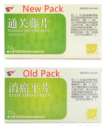 Tong Guan Teng Pian (Old name :Xiao Ai Ping Pian) (72 tablets) Adjuvant cancer therapy /jin Ma