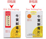 Niu Huang Jie Du Pian (0.27g*120 tablets) 牛黄解毒片 TongRenTang