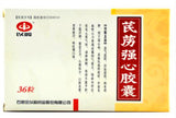 Qili Qiangxin JiaoNang (0.3g* 36 Capsules) For mild and moderate congestive heart failure caused by coronary heart disease and hypertension 芪苈强心胶囊 /YiLing