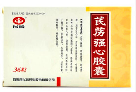 Qili Qiangxin JiaoNang (0.3g* 36 Capsules) For mild and moderate congestive heart failure caused by coronary heart disease and hypertension 芪苈强心胶囊 /YiLing