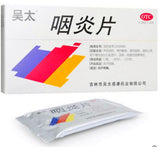 Yan Yan Pian(0.26g*30 tablets) Dry(Itchy)Throat,Chronic pharyngitis,Imitable cough /Wu Tai