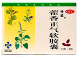 Huoxiang Zhengqi Soft JiaoNang (0.46g*24 Capsule) 藿香正气软胶囊 ShenWei