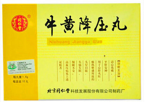 Niu Huang Jiang Ya Wan (Cow-bezoar Antihypertensive Pills) (1.6g*10 pills) High Blood Pressure 牛黄降压丸 TongRenTang