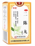 Er Chen Wan (200 concentrated pills) 二陈丸/ FOCI