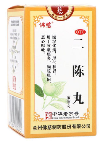 Er Chen Wan (200 concentrated pills) 二陈丸/ FOCI