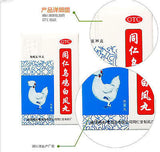 Wu Ji Bai Feng Wan (36g) Regulates Menstruation Dysmenorrhea 乌鸡白凤丸 TongRenTang