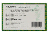 Jing Fu Kang Ke Li Neck recovering granule(5g* 10 bags) Cervical Vertebra 颈复康颗粒 JingFuKang