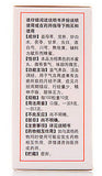 Ba Zhen Yi Mu Wan (Women's Precious) (60g) Scanty Menstruation 八珍益母丸/TongRenTang