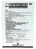 Xi Gua Shuang Watermelon Frost Lozenges (0.6g*24 tablets) Mouth,throat and gums problem 西瓜霜润喉片 SanJin