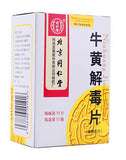 Niu Huang Jie Du Pian (0.27g*120 tablets) 牛黄解毒片 TongRenTang