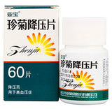 Zhen Ju Jiang Ya Pian (Hypertension Reducing Tablet)  (0.3gX60 tablets) Blood pressure 珍菊降压片 YaBao