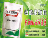 Ban lan gen Keli (Isatis Root Granules) (10g* 20 bags) Anti-flu Relieve sore-throat 板蓝根颗粒/BaiYunShan