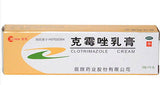 Clotrimazole cream 3%(10g) Skin problem 克霉唑乳膏/CISEN
