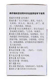 Qian Lie Tong Pian(0.34g*180 tablets) Prostatitis Prostatomegaly Prostatic hyperplasia 前列通片 ZhongYi