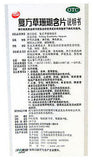 Fu Fang Cao Shan Hu Han Pian (0.44g *48 tablets) ( No Sugar) Sore Throat aphonia 复方草珊瑚含片/JiangZhong