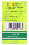 Shi Du Qing Jiao Nang(Damp Toxin Clearing Capsule) (30 Capsules) Eczema Skin itch 湿毒清胶囊 YuLin