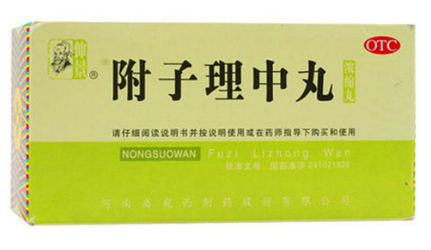 Fu Zi Li Zhong Wan (200 Concentrated Pills)  附子理中丸 Zhong Jing