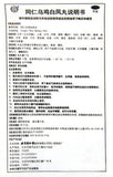 Wu Ji Bai Feng Wan (9g*10 Honey Pills) Regulates Menstruation Dysmenorrhea 乌鸡白凤丸 TongRenTang