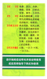 Shi Du Qing Jiao Nang(Damp Toxin Clearing Capsule) (30 Capsules) Eczema Skin itch 湿毒清胶囊 YuLin