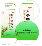 Wu Zi Yan Zong Wan (60g)  Infertility Impotence Spermatorrhea Premature ejaculation 五子衍宗丸 TongRenTang