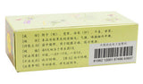 Fu Zi Li Zhong Wan (200 Concentrated Pills)  附子理中丸 Zhong Jing