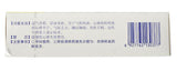 Wen Xin Ke Li (No Sugar Type)  (5g*9 bags) Heart Premature Pulse 稳心颗粒 BuChang