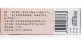 Concentrated Dang Gui Wan (200 Pills) Dong Quai Blood Tonic Menstruation 浓缩当归丸/ZhongJing