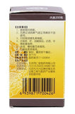Pi Fu Bing Xue Du Wan (200 pills) Eczema Acne 皮肤病血毒丸 TongRenTang