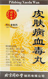 Pi Fu Bing Xue Du Wan (200 pills) Eczema Acne 皮肤病血毒丸 TongRenTang