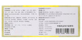 TongRen Niu Huang Qing Xin Wan (Gold Coat) (3g*10 pills) 牛黄清心丸(包金衣) TongRenTang
