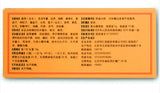 Tiao Jing Cu Yun Wan (Motherhood Pills) (5g*10 Bags) Infertility 调经促孕丸 TongRenTang