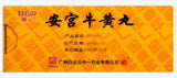 An Gong Niu Huang Wan(3g* 2 pills) /Zhong Yi