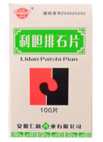 Li Dan Pai Shi Pian (0.25g*100 tablets) Gallbladder Gall-stone 利胆排石片 Ying Zhou
