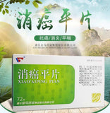 Tong Guan Teng Pian (Old name :Xiao Ai Ping Pian) (72 tablets) Adjuvant cancer therapy /jin Ma