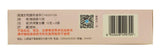Yi Xin Fu Mai Ke Li(Yixin-Fumai Capsule) (15g* 8 bags)益心复脉颗粒 Li Xiao