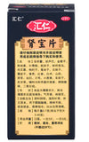 HuiRen Shen Bao pian (0.7g* 126 tablets) Balance Yin and Yang ,tonifying kidney 汇仁肾宝片HuiRen