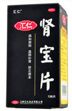 HuiRen Shen Bao pian (0.7g* 126 tablets) Balance Yin and Yang ,tonifying kidney 汇仁肾宝片HuiRen