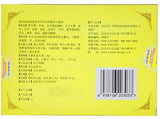 Niu Huang Jiang Ya Wan (Cow-bezoar Antihypertensive Pills) (1.6g*10 pills) High Blood Pressure 牛黄降压丸 TongRenTang