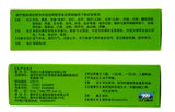 Bu Pi Yi Chang Wan (6g*15 bags) Insufficiency of the Spleen,Intestines Diarrhea 补脾益肠丸/999