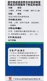 Fu Fang Tu Jin Pi Ding(15 ml) For Dermatophytosis /BaiYunShan