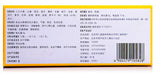 Niu Huang Qing Wei Wan (6g*10 Pills) Stomach Fire 牛黄清胃丸 TongRenTang