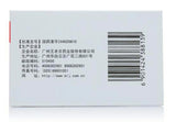 Bao ji wan (3.7g*20 vials) Po Chai Pills 保济丸/Wang Lao Ji
