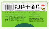 Fu ke qian jin pian (108 tablets) Herb for Pelvic infection,Excessive leucorrhea 妇科千金片/Qian Jin