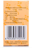 Jin Suo Gu Jing Wan (0.2g* 200pills) JinSuo GuJing Pill  Herbal for Spermatorrhea 金锁固精丸 Jiu Zhi Tang
