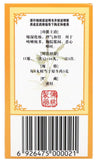 Er Chen Wan (200 concentrated pills) 二陈丸/ FOCI
