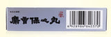 She Xiang Bao Xin Wan(22.5mg*42 pills)麝香保心丸 /Shang Yao