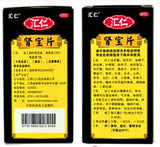 HuiRen Shen Bao pian (0.7g* 126 tablets) Balance Yin and Yang ,tonifying kidney 汇仁肾宝片HuiRen