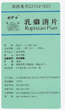 Ru Pi Xiao Pian(0.32g*100 tablets)For Breast nodule and hyperplasia /Hao Hu Shi