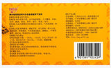 An Gong Niu Huang Wan(3g* 2 pills) /Zhong Yi